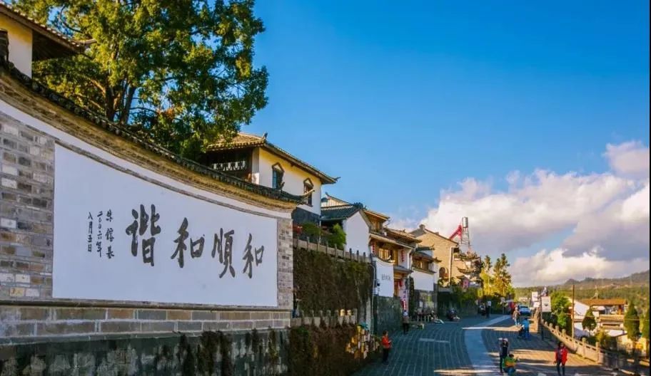 乐享云南美景腾冲和顺古镇