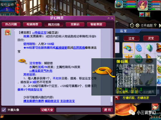 梦幻西游藏宝图怎么上藏宝阁打图党因涉嫌线下交易被系统警告