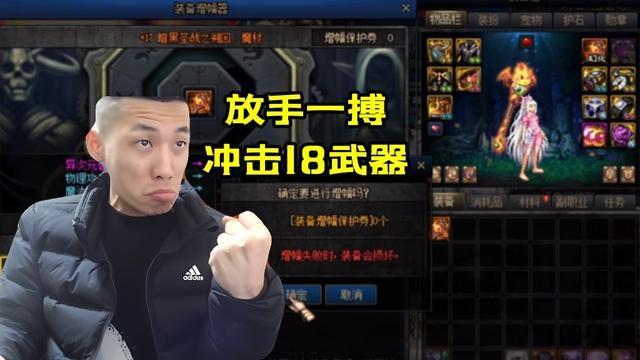 dnf2件17武器冲击红18旭旭宝宝按下了增幅按钮