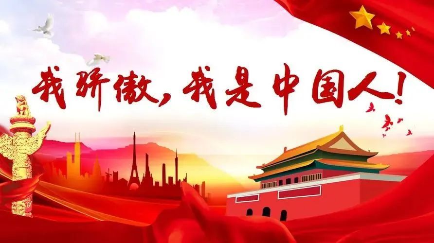 我骄傲我是中国人文王怀让主播秋实