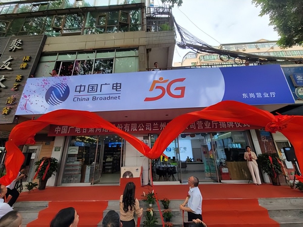 第四大运营商来了中国广电5g放号在即业内预计资费会更优惠