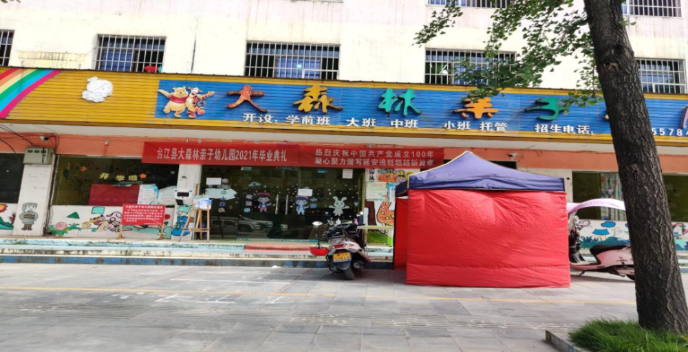 文明行动满意台江文明创建网格化督查工作情况