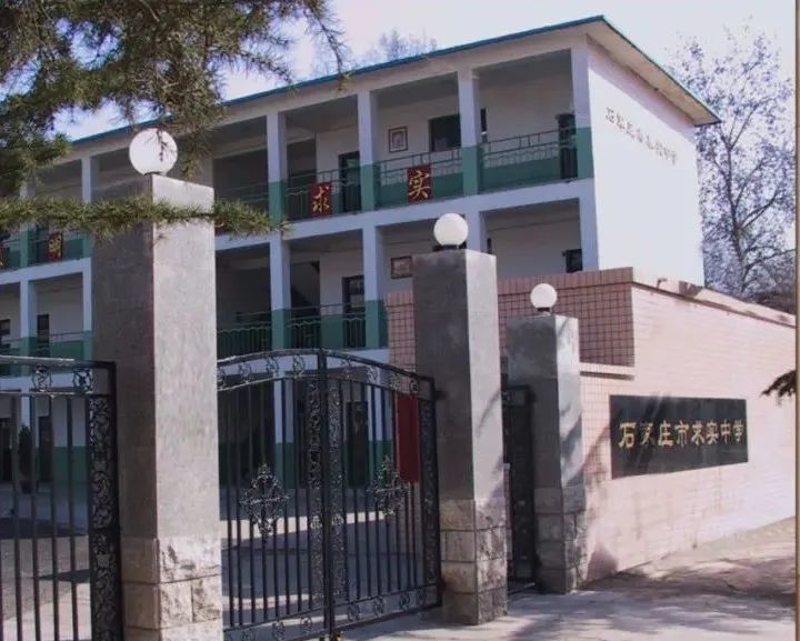 2003年4月,与中国人民解放军3302工厂正式签订联合办学协议,求实中学
