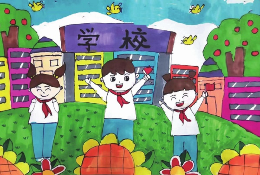辛庄校区)辅导教师:吴凡盼开学李佳璇(北京市西城区师范学校附属小学)