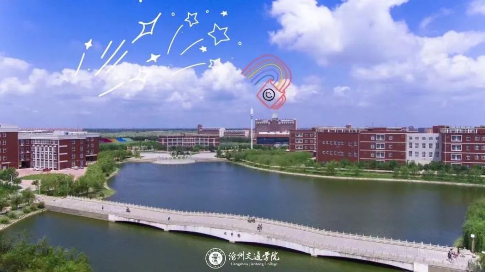 沧州交通学院全景图图片