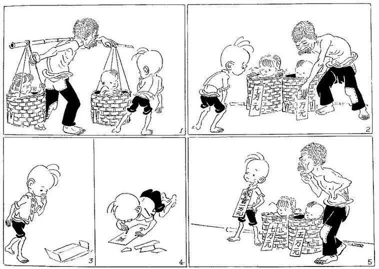 性暗示,官僚讽刺,长大后我才弄明白《三毛从军记》里的那些隐喻插图7