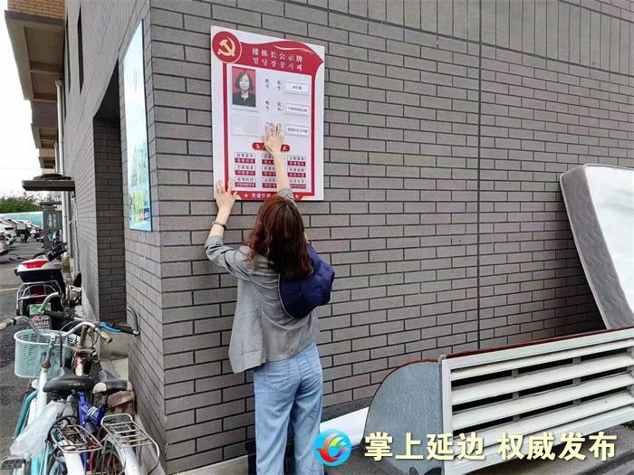 【晨报快讯】延吉建工街道延盛社区"楼栋长" 助力基层治理"栋"力十足