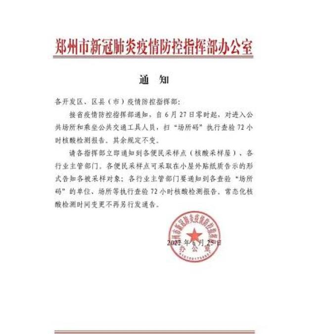 "就在刚刚,我们接到了一个和微博消息中一模一样的红头文件,看来上述
