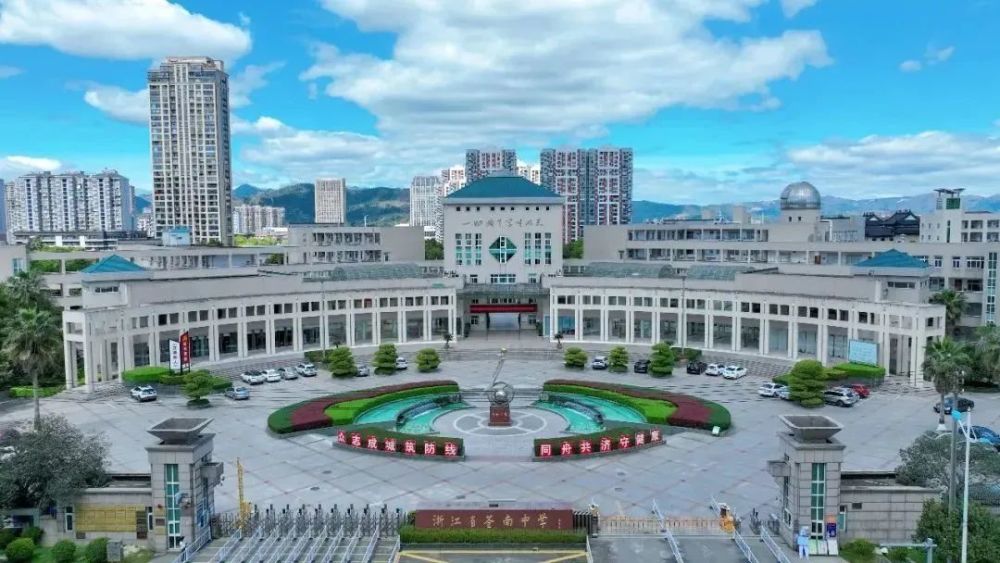 苍南中学太牛了