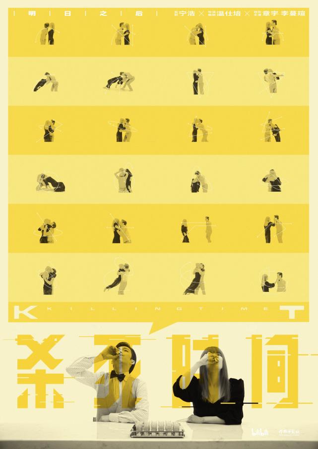 宁浩&贾樟柯揭秘《大世界扭蛋机》:2065年,应该还是爱电影