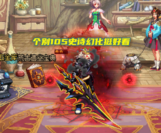 在110级版本中,有些武器的外观,设计的挺好看,比如吞噬本源图腾,胜负