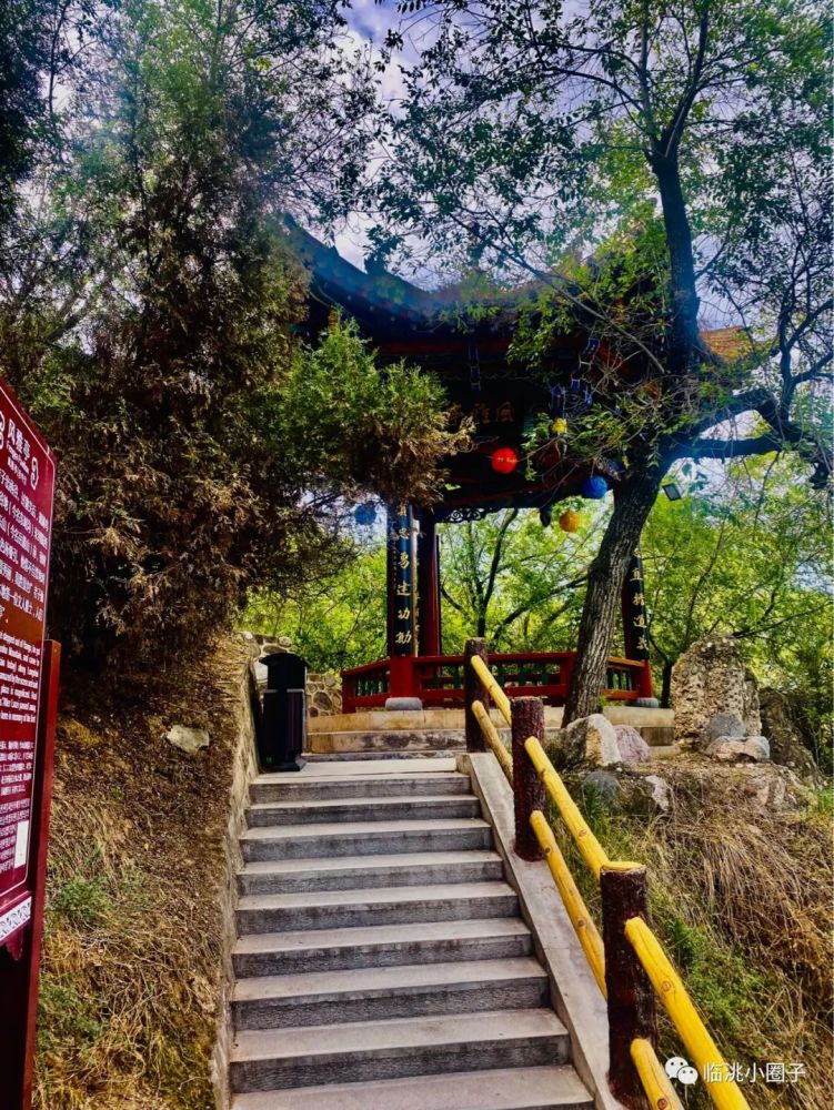 走进临洮岳麓山!感受古今文人风采,领略独特风景魅力～