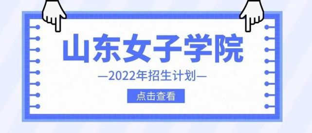 1990年 省委副书记马忠臣为中国妇女管理干部学院山东分院题词"办好