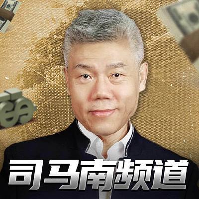 职业坏人司马南有多坏?他到底在做什么,他是一个怎样的人?