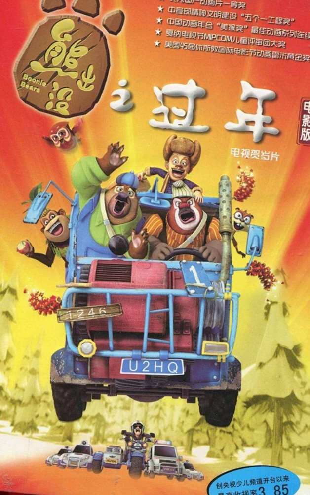 熊出没大电影系列(一)_腾讯新闻