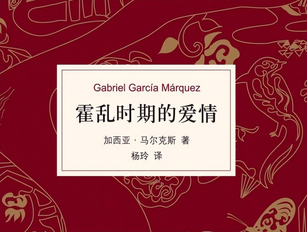 《霍乱时期的爱情》:初遇的美好与再度重逢,都是爱情最好的模样_腾讯