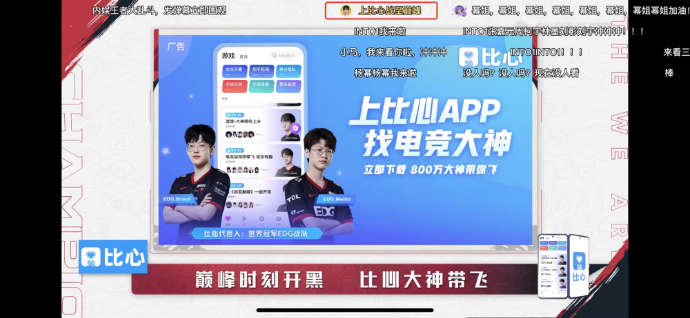 比心APP《战至巅峰》话题讨论区，明星battle火药味十足