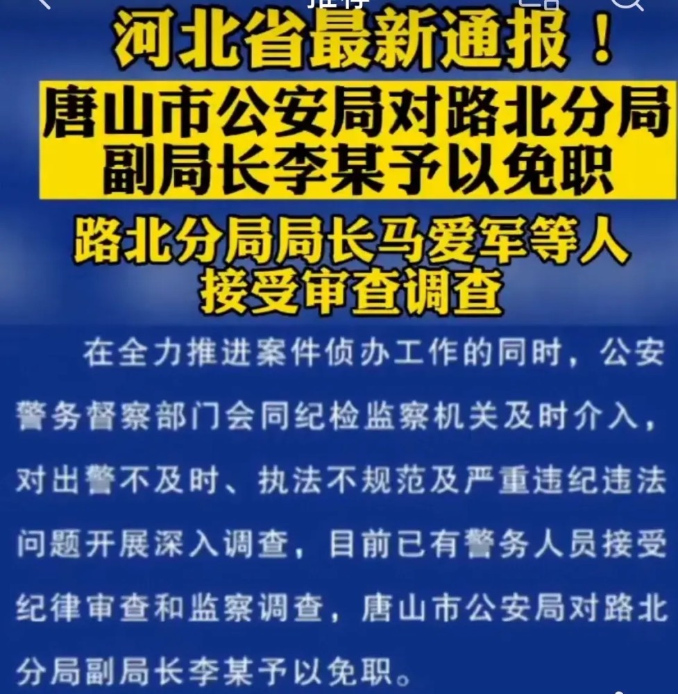 唐山打人事件肇事者主角陈继志迁出萝卜带出泥 腾讯新闻