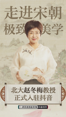 购物,炒菜,一日三餐……北大教授赵冬梅带你细品《梦华录》