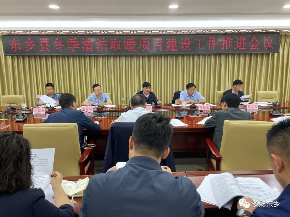 县委副书记马维茂,县委常委,常务副县长冯祥安,副县长汪总领参加会议.