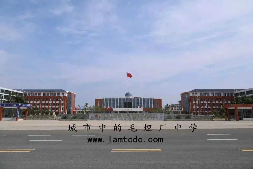 根据上级主管部门文件精神,经学校申报,教育局批准,六安市毛坦厂中学
