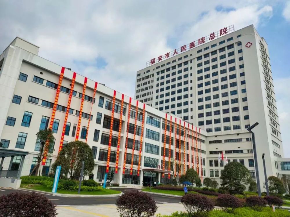 福安市人民医院,福安市妇幼保健院正式竣工启用!_腾讯新闻