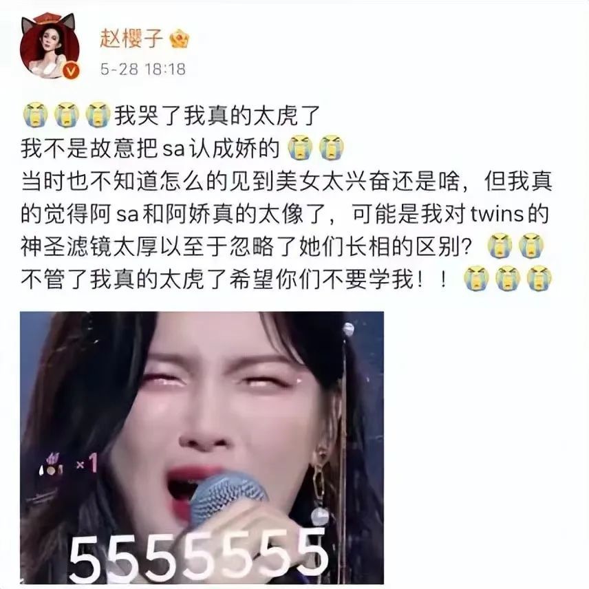 黑红赵樱子，在扮演中迷失