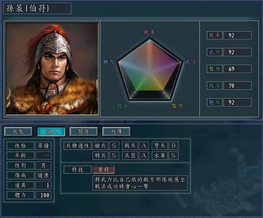 三国志11-高武力值的武将都很强？这几位武力虽高，但却并不实用way做先行词的定语从句2023已更新(今日/网易)way做先行词的定语从句