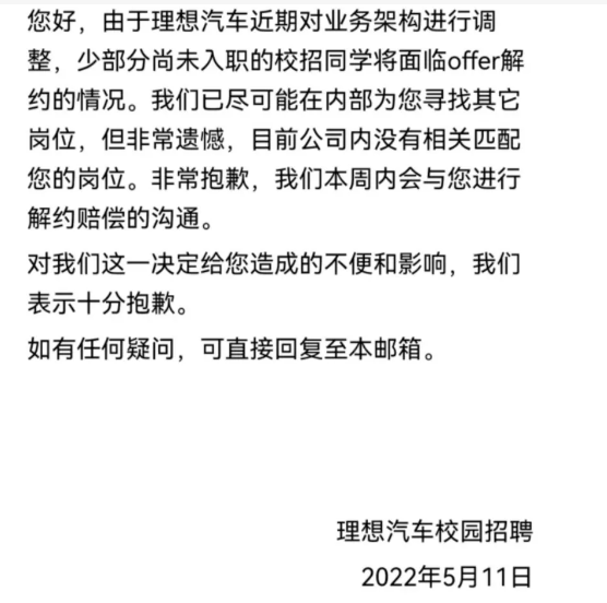 造車新勢力麻煩不斷，該如何破解？高三英語該怎么補課