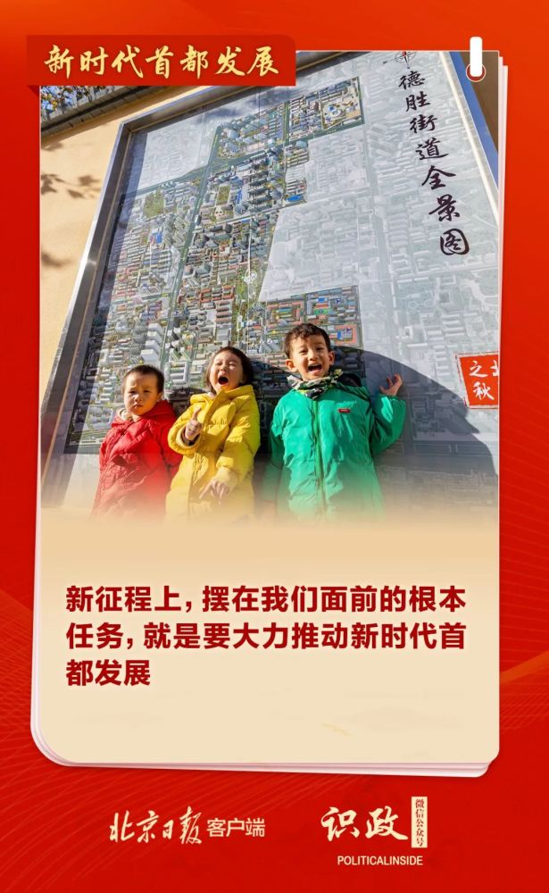 极简版党代会报告带您看北京！600606金丰投资2023已更新(网易/今日)