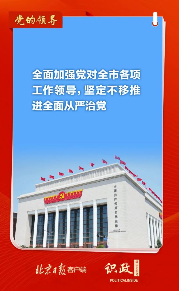 极简版党代会报告带您看北京！600606金丰投资2023已更新(网易/今日)