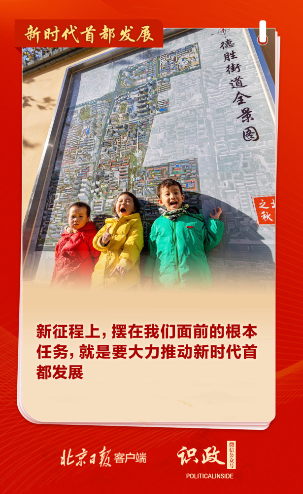 一图读懂｜北京市第十三次党代会报告！初中语文网课谁讲得好