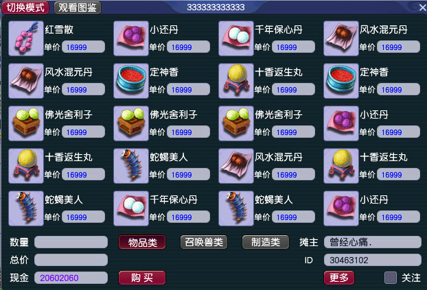 梦幻西游:175级挂机卖符难保点卡,炼药才是最好的出路?