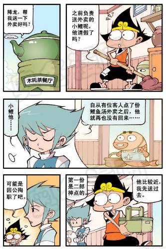 大话降龙:降龙到木吒茶餐厅打工,边干苦力边吃狗粮