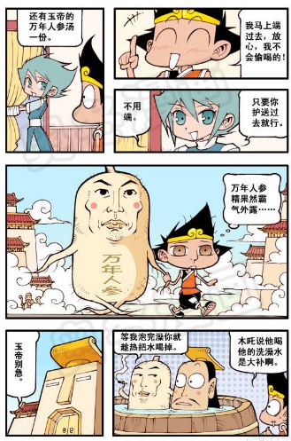 大话降龙:降龙到木吒茶餐厅打工,边干苦力边吃狗粮