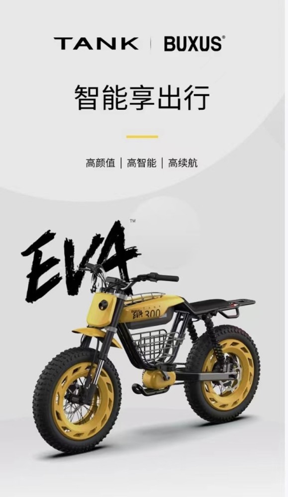 长城上线纯电越野自行车：续航100公里、售价1.5万
