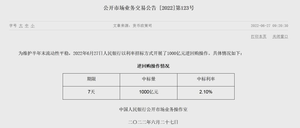 央行开展1000亿逆回购机构预计7月资金面总体平稳祁东猴子判了多久