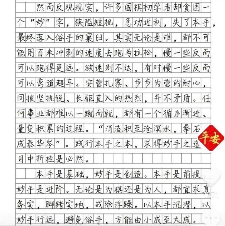 高考状元作文果然非俗手 他将 以本手沉淀 以妙手行远 腾讯新闻