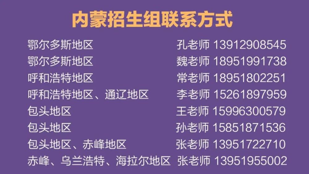 高考面对面南京大学内蒙招生组常晅做客节目介绍院校招生信息