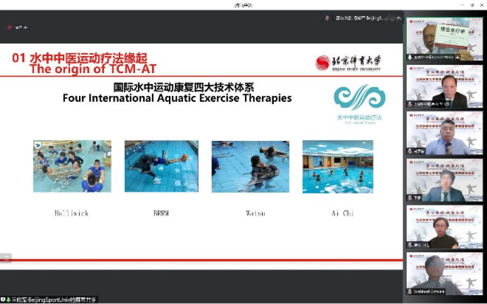 北京体育大学首届传统运动康养国际论坛举行_腾讯新闻