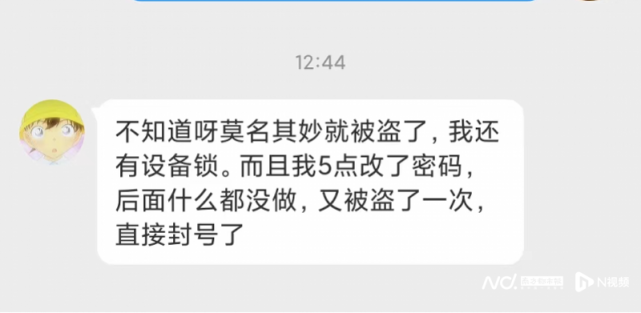 qq回应大量用户被盗号:扫描二维码登录后被黑产团伙劫持