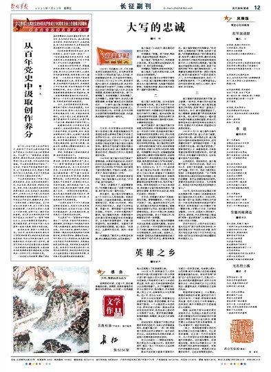 中航无人机：“翼”见钟情，有迹可循莺店读后感400字