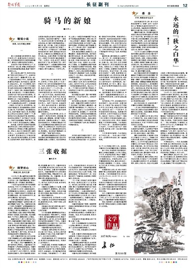 解放军报公布第十届长征文艺奖获奖篇目刚刚新晋少将名单2023已更新(头条/今日)刚刚新晋少将名单