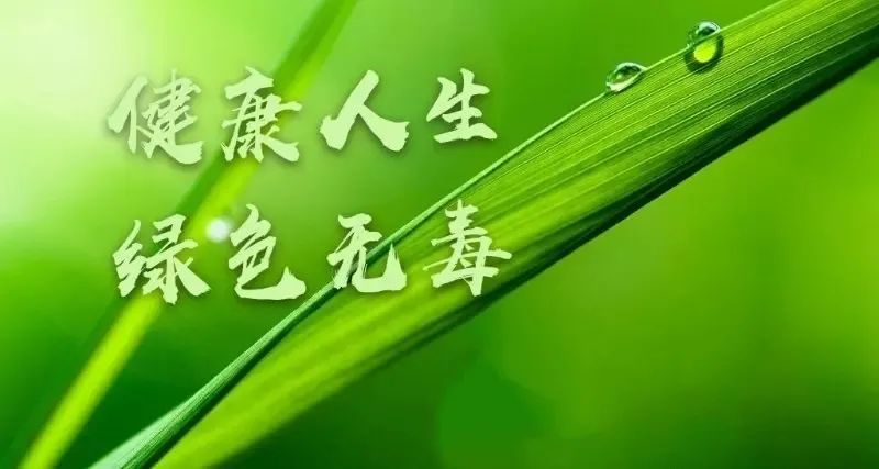 线上有奖答题活动举办"健康人生,绿色无毒"银川市公安局在第35个国际