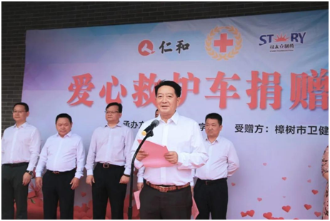 慷慨解囊 守望相助——仁和药业股份有限公司公益捐赠245万元用于抗疫