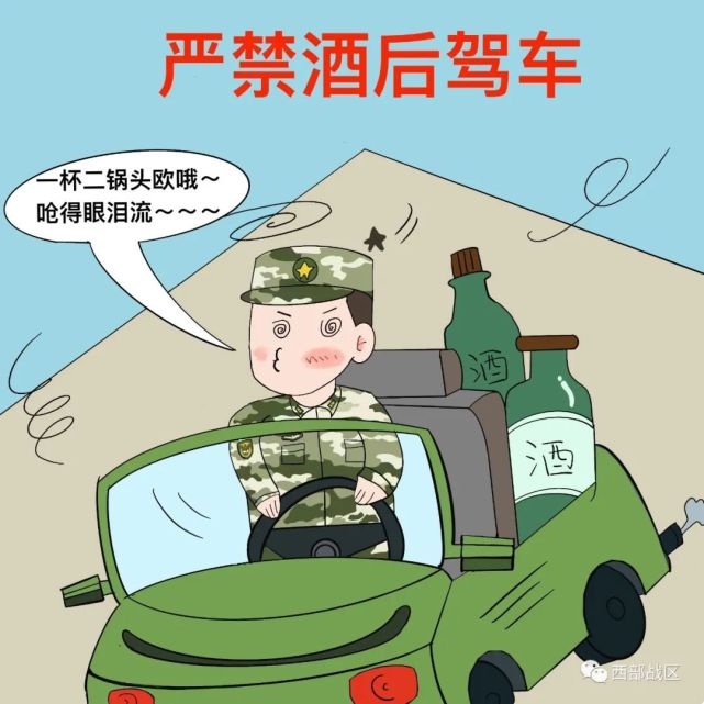 漫"话"军营|提个醒!这些驾驶行为必须杜绝!