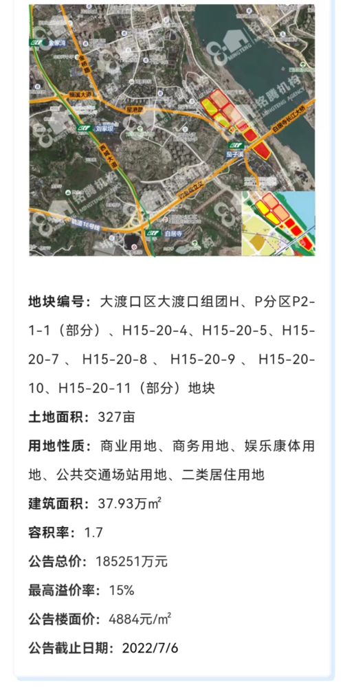 2022年重庆第2次土拍中规模最大的地块:大渡口茄子溪地块_腾讯新闻
