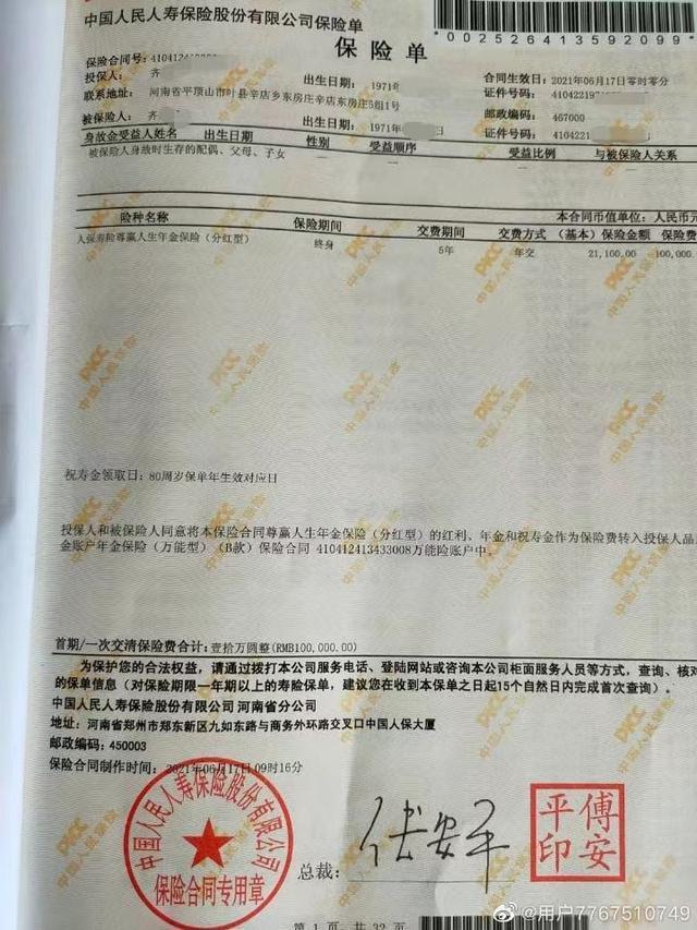 保单50万收入证明 腾讯网