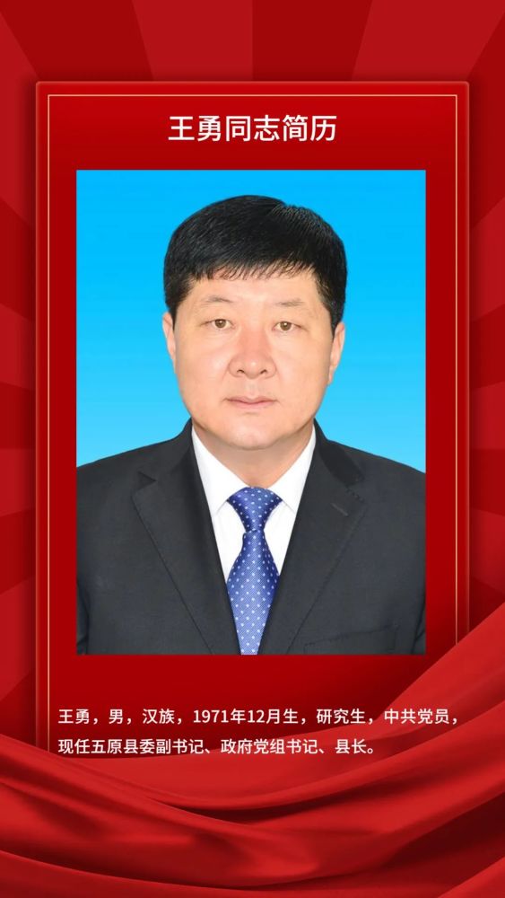 来源:活力五原编辑:王婧校对:王婷审核:陈焕坤终审:张海滨往期回顾