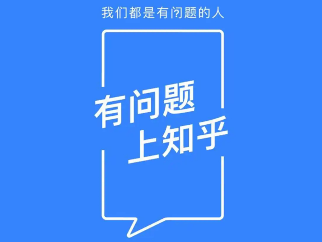 口碑營銷策略:利用知乎seo挖掘千萬級流量!